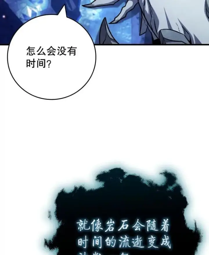 《吞龙魔法师》63.龙帝图55
