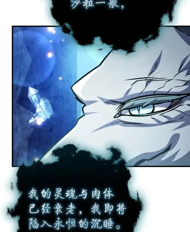 《吞龙魔法师》63.龙帝图56