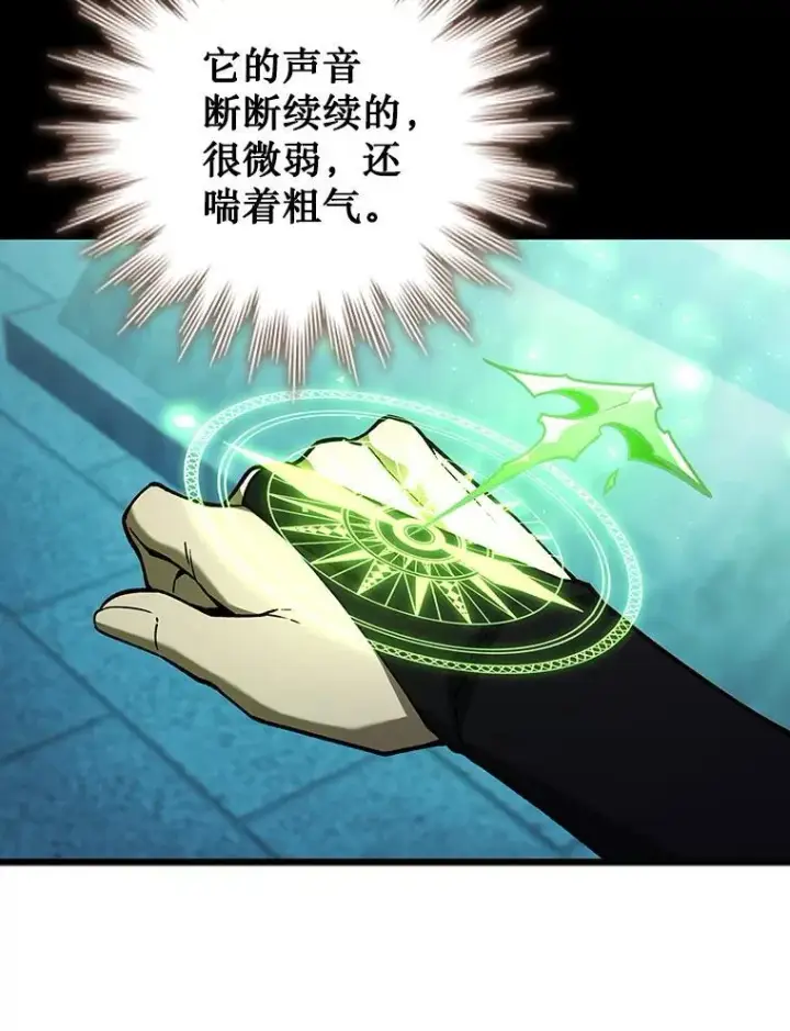 《吞龙魔法师》63.龙帝图6