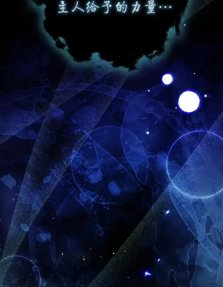 《吞龙魔法师》63.龙帝图60