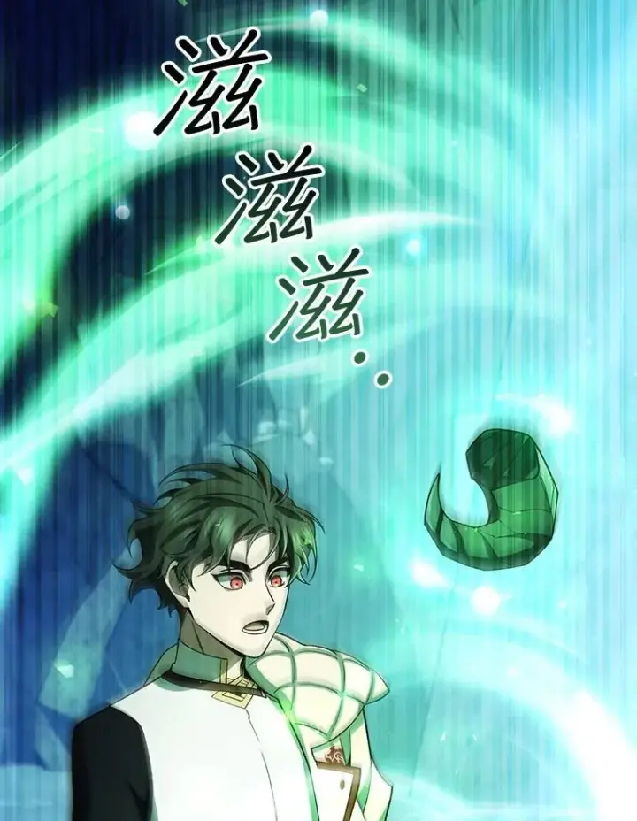 《吞龙魔法师》63.龙帝图63