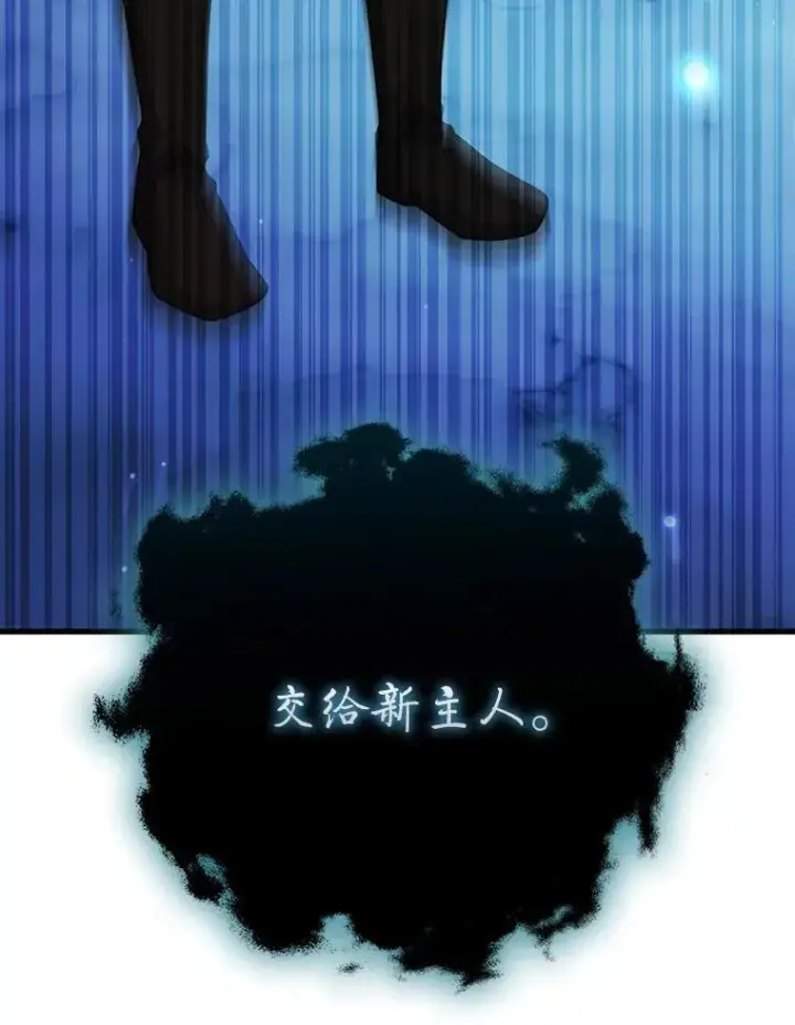 《吞龙魔法师》63.龙帝图65