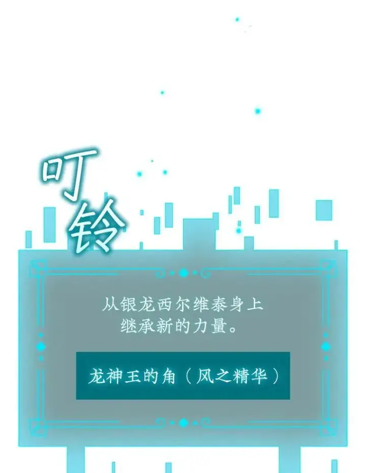 《吞龙魔法师》63.龙帝图66