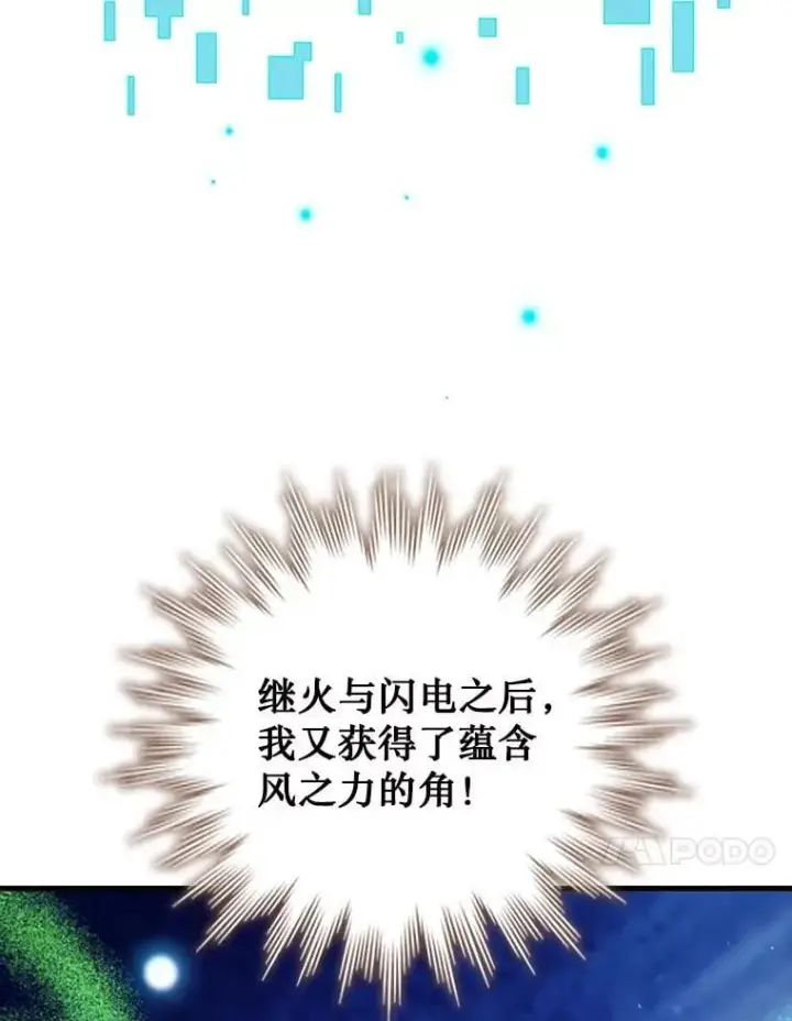 《吞龙魔法师》63.龙帝图67