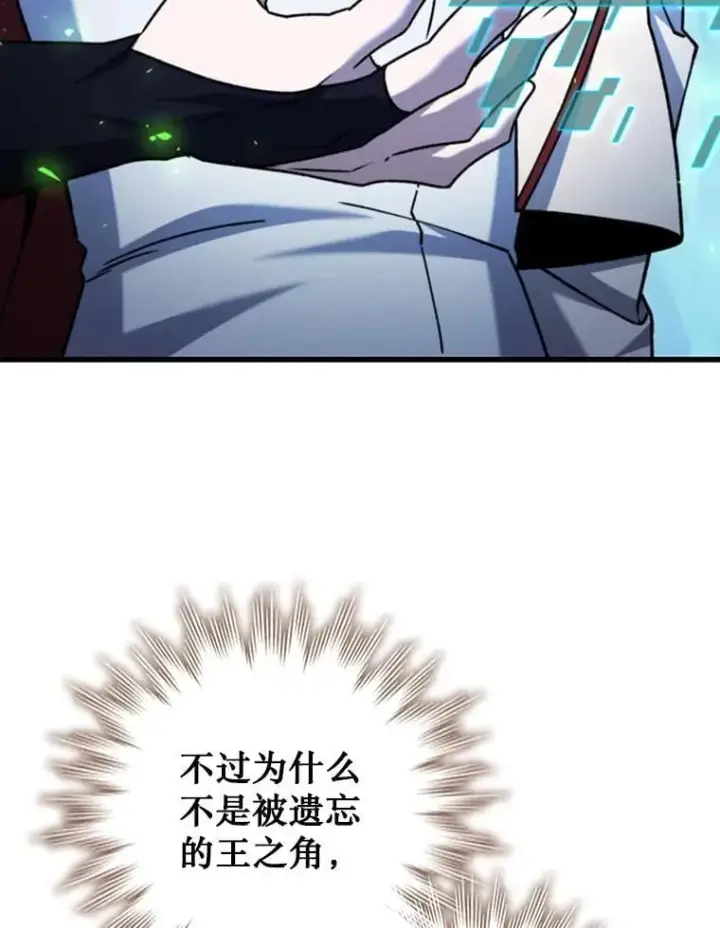 《吞龙魔法师》63.龙帝图69