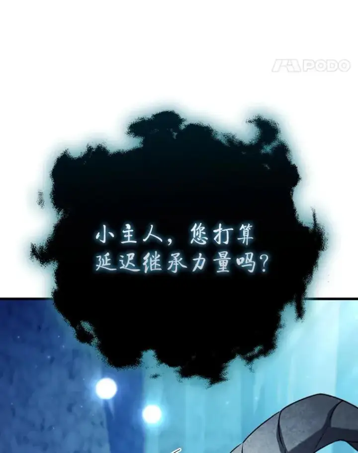 《吞龙魔法师》63.龙帝图71