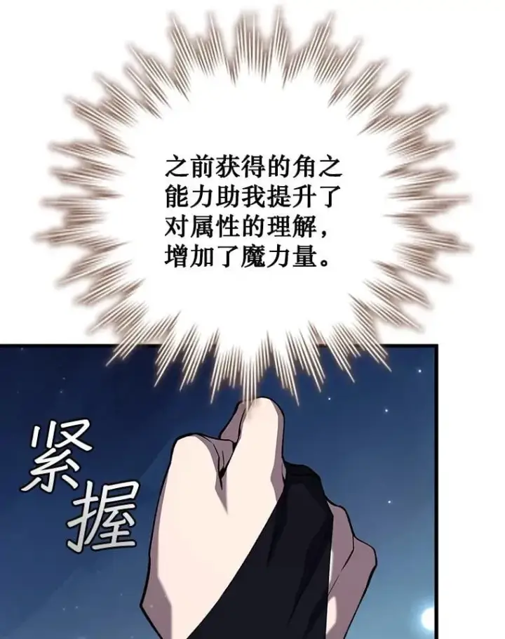 《吞龙魔法师》63.龙帝图73