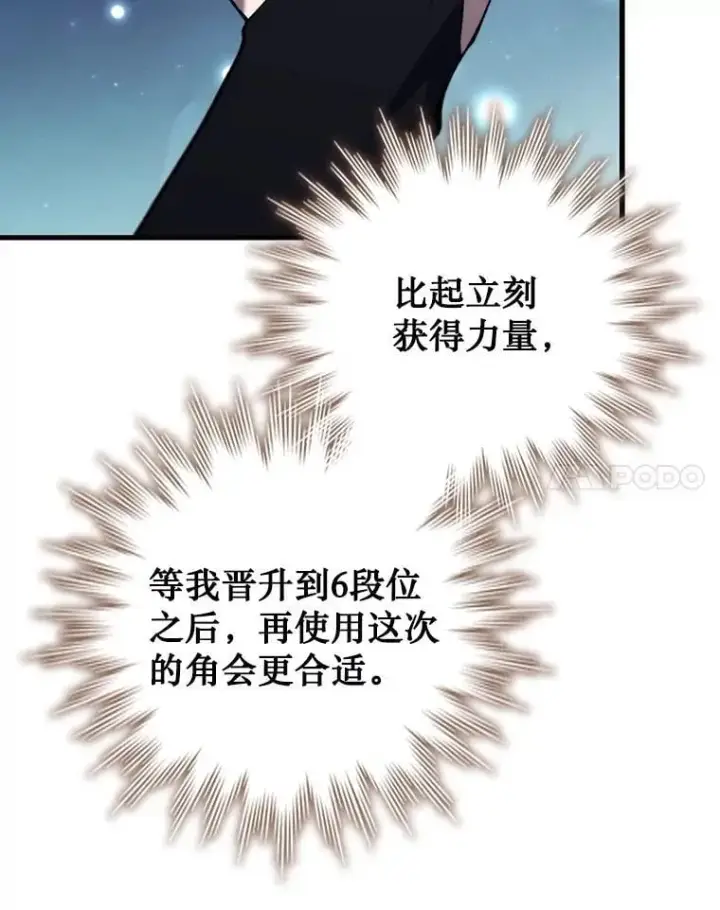 《吞龙魔法师》63.龙帝图74