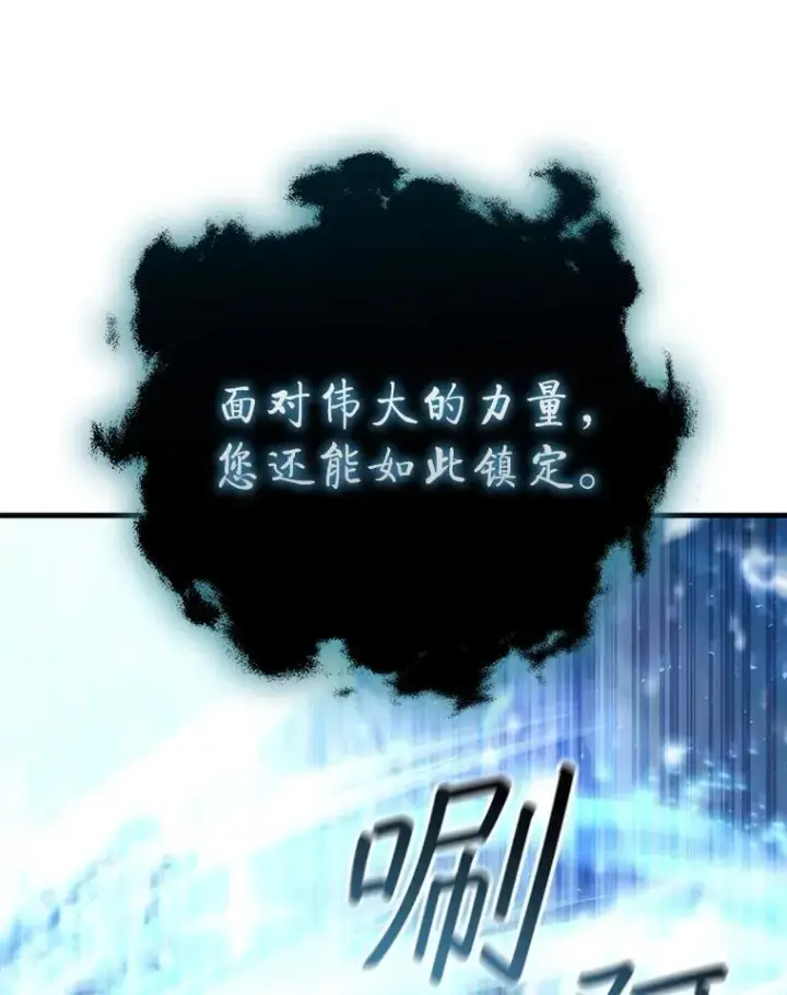 《吞龙魔法师》63.龙帝图75