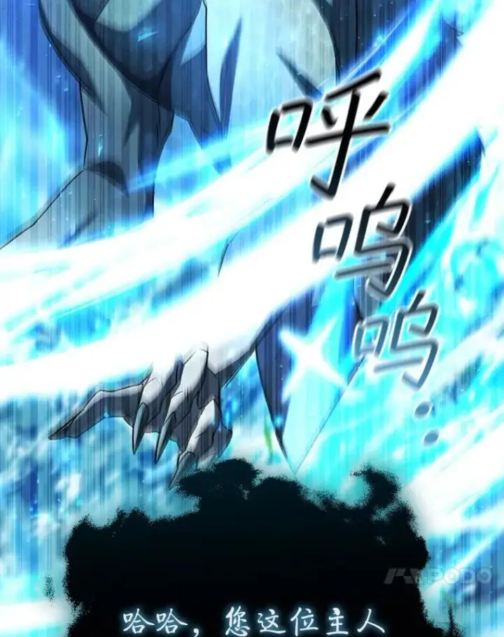 《吞龙魔法师》63.龙帝图77