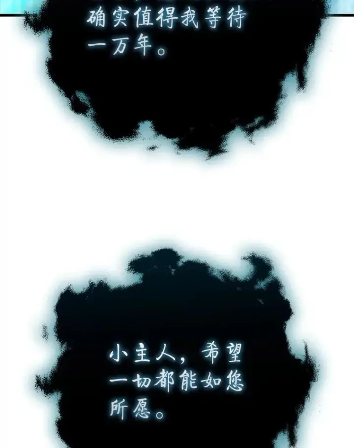 《吞龙魔法师》63.龙帝图78
