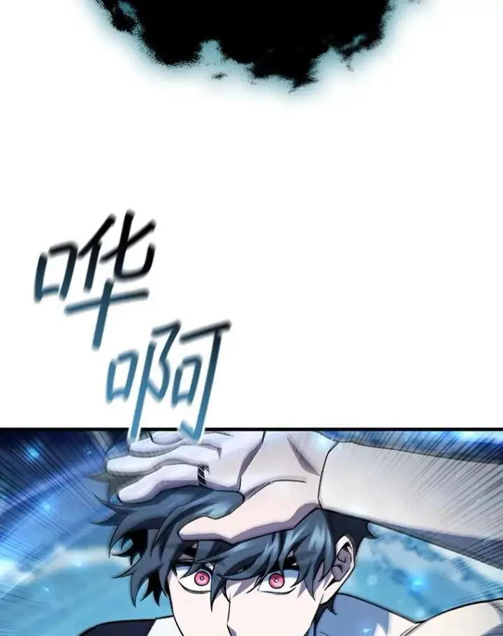 《吞龙魔法师》63.龙帝图79