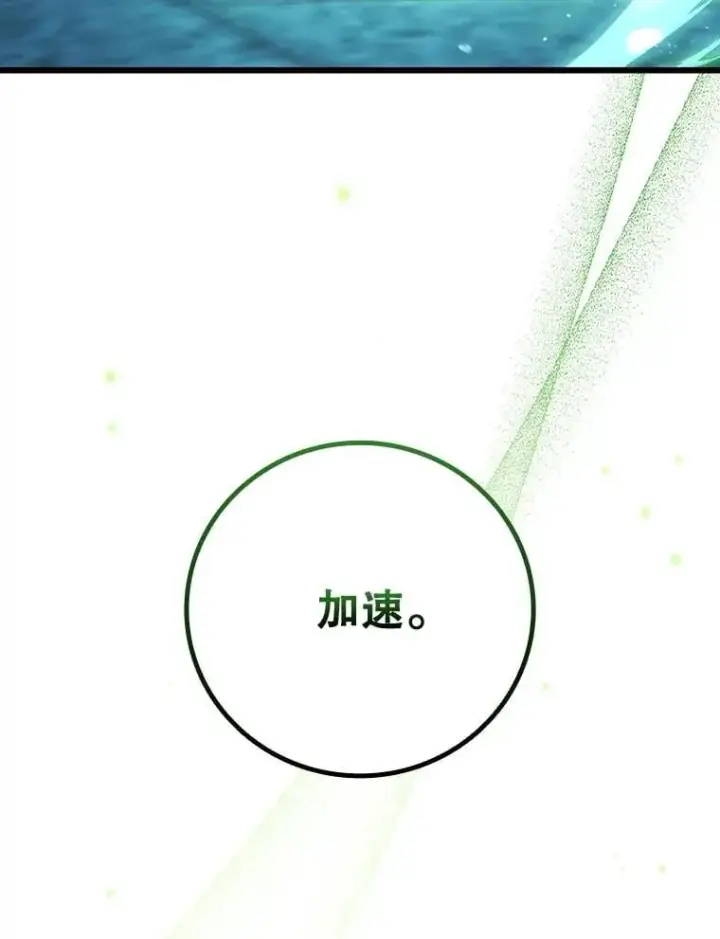 《吞龙魔法师》63.龙帝图8