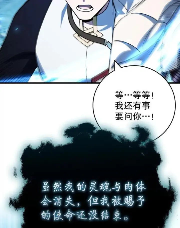 《吞龙魔法师》63.龙帝图80