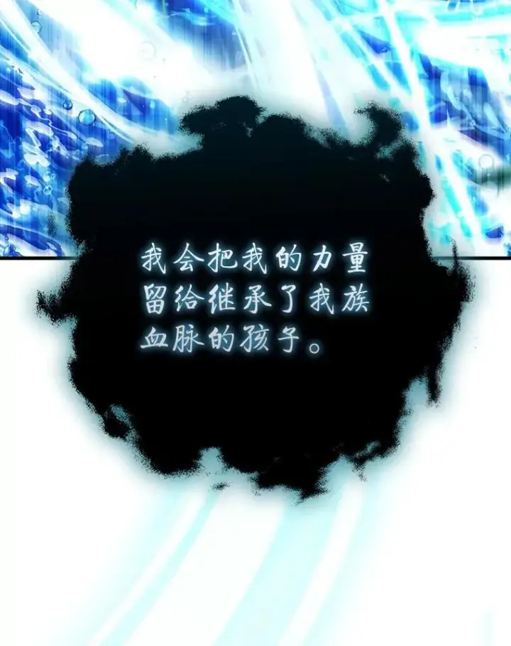 《吞龙魔法师》63.龙帝图83