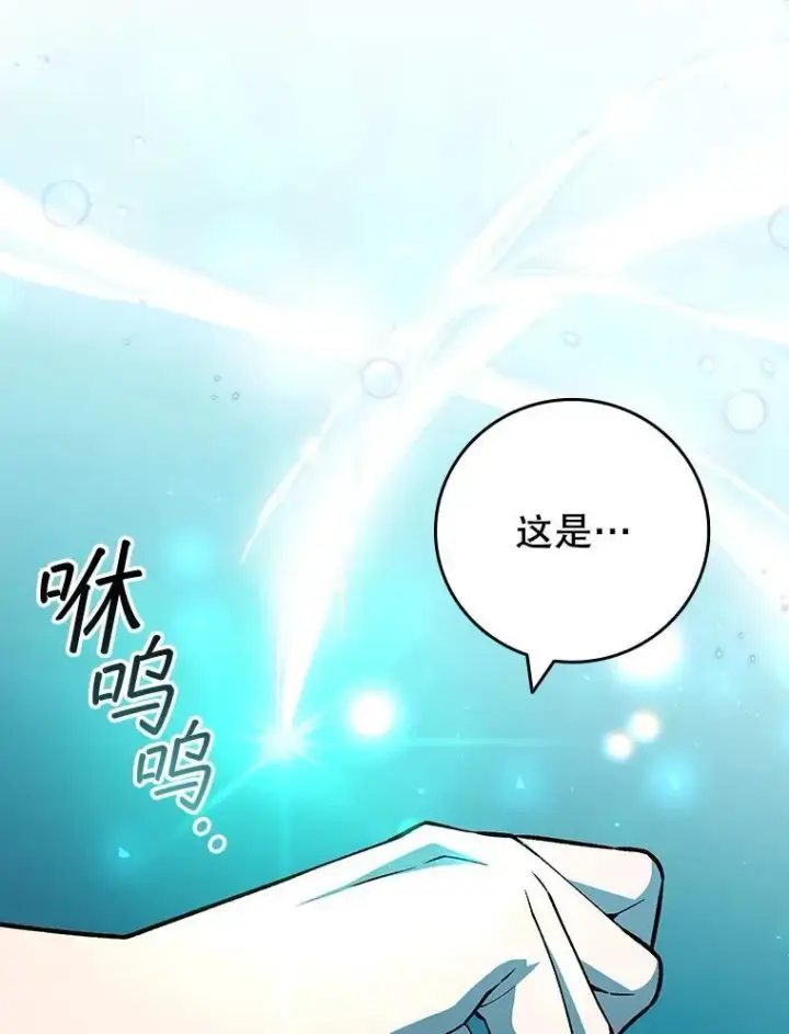 《吞龙魔法师》63.龙帝图88