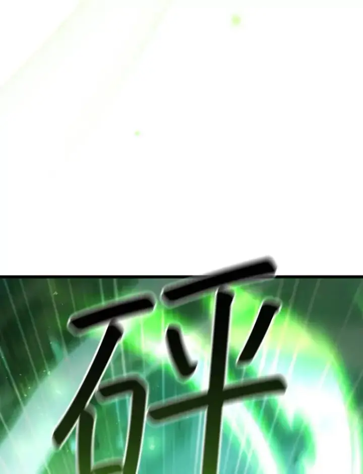 《吞龙魔法师》63.龙帝图9