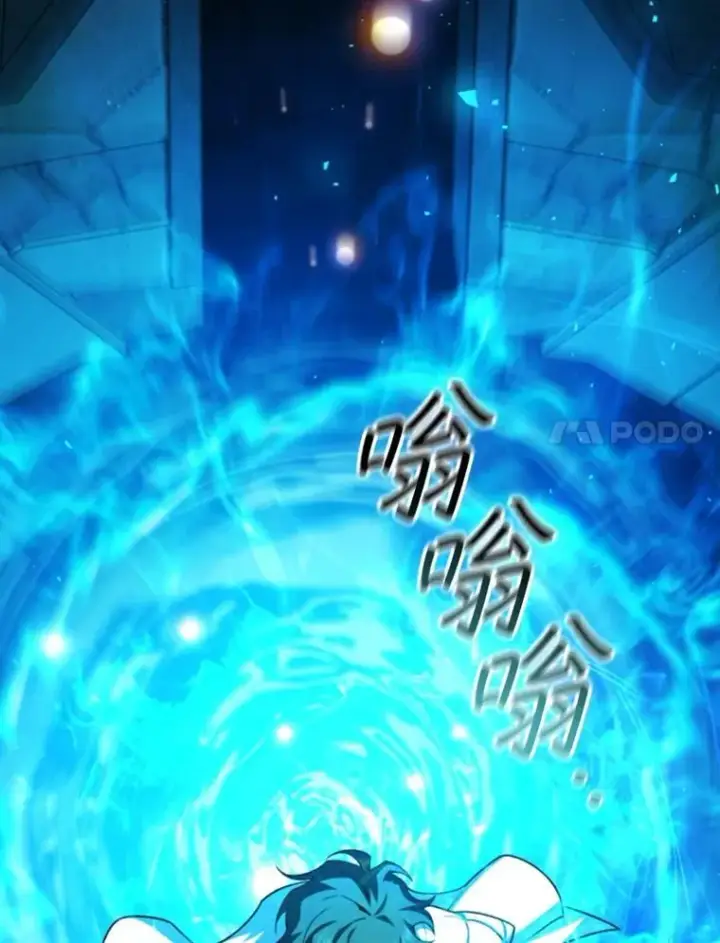 《吞龙魔法师》63.龙帝图94