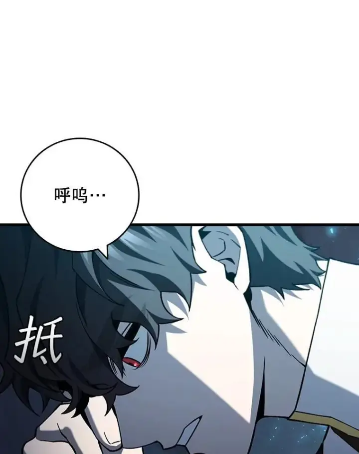 《吞龙魔法师》63.龙帝图96