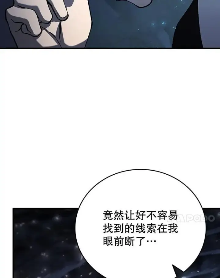 《吞龙魔法师》63.龙帝图97