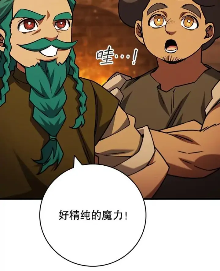 《吞龙魔法师》64.突破图10