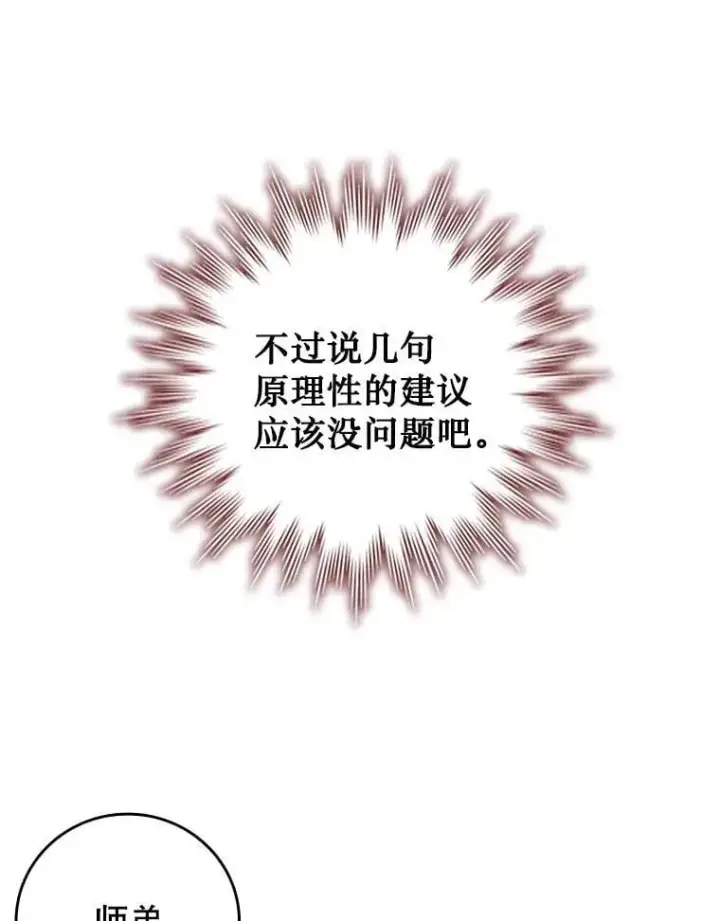 《吞龙魔法师》64.突破图100