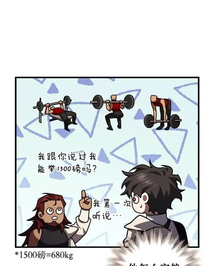《吞龙魔法师》64.突破图102