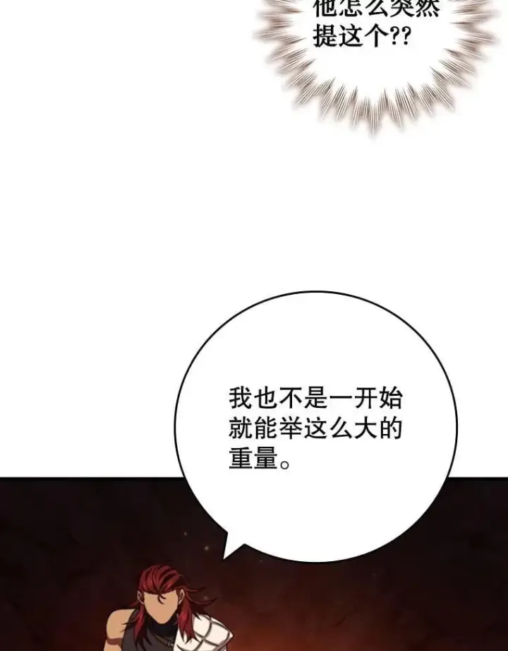 《吞龙魔法师》64.突破图103