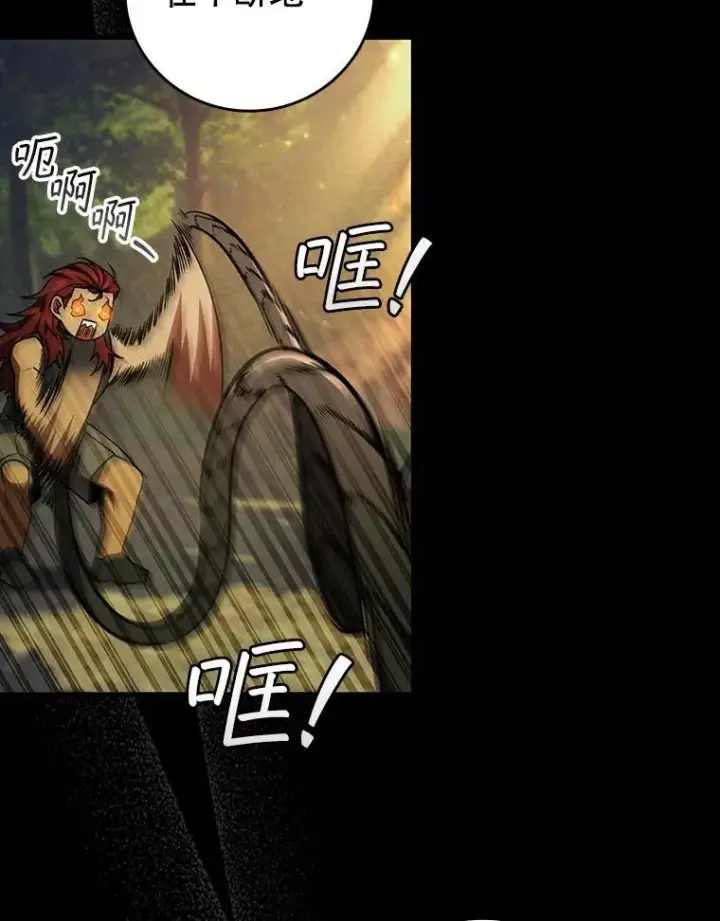《吞龙魔法师》64.突破图105