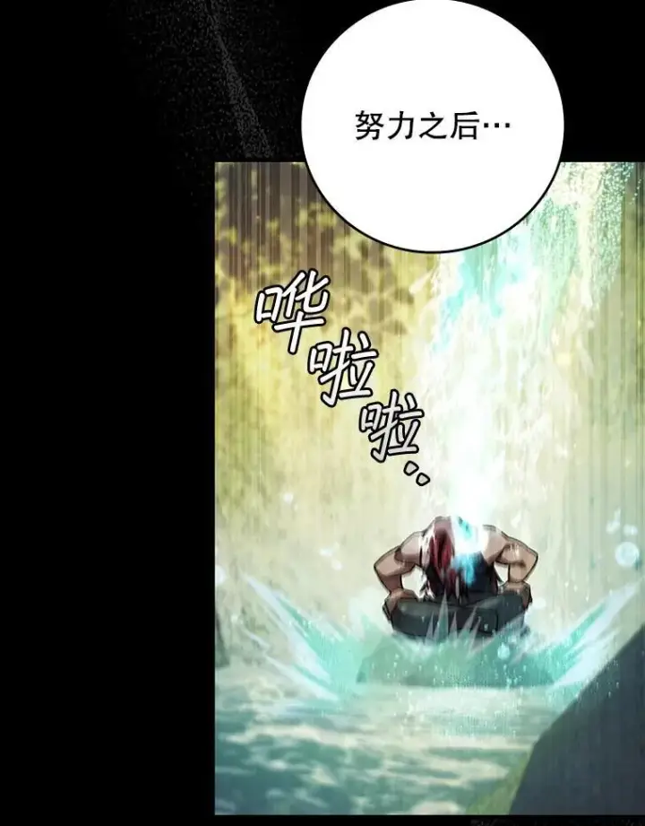 《吞龙魔法师》64.突破图106
