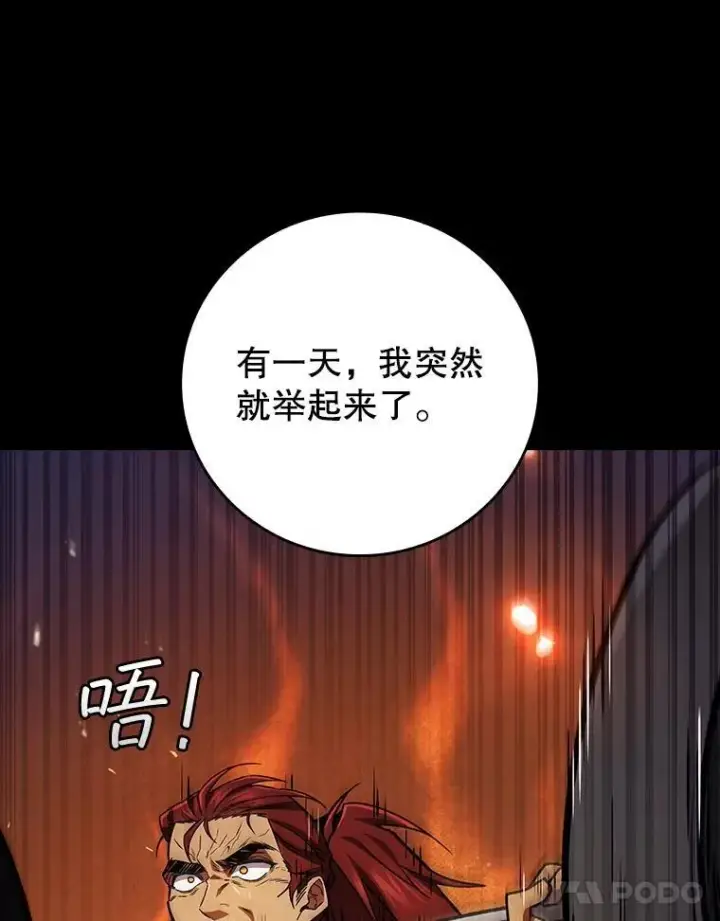 《吞龙魔法师》64.突破图108