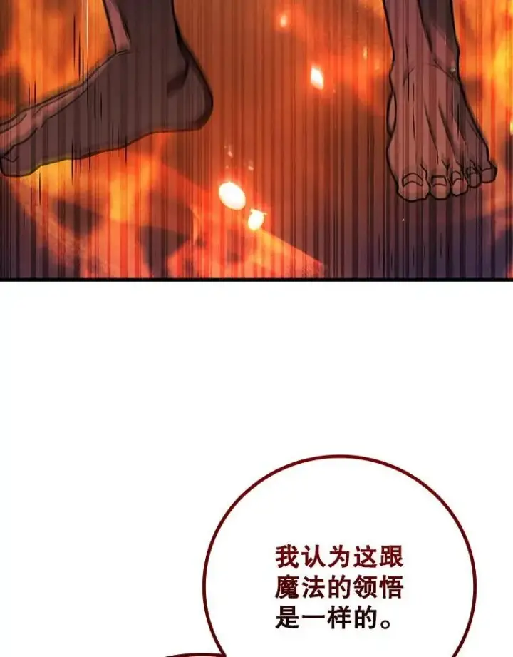 《吞龙魔法师》64.突破图110