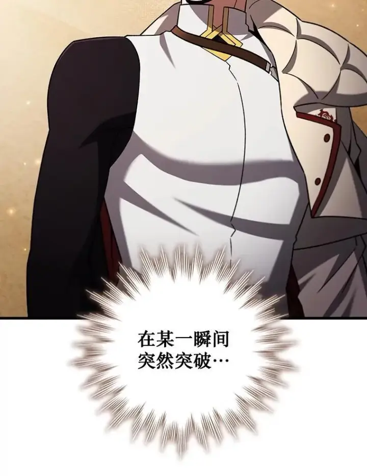 《吞龙魔法师》64.突破图112