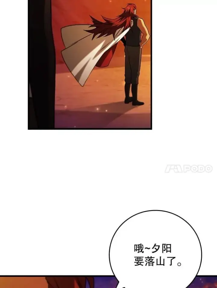 《吞龙魔法师》64.突破图114