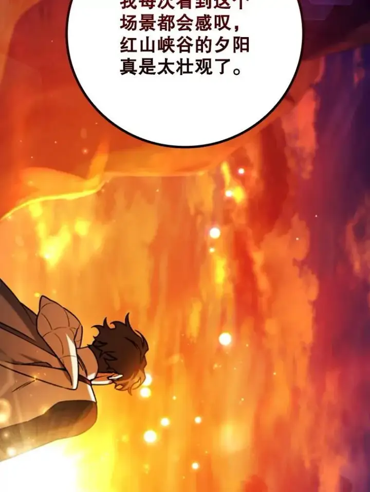 《吞龙魔法师》64.突破图116
