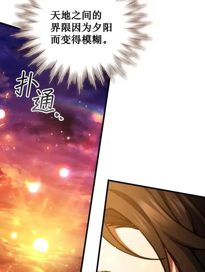 《吞龙魔法师》64.突破图119