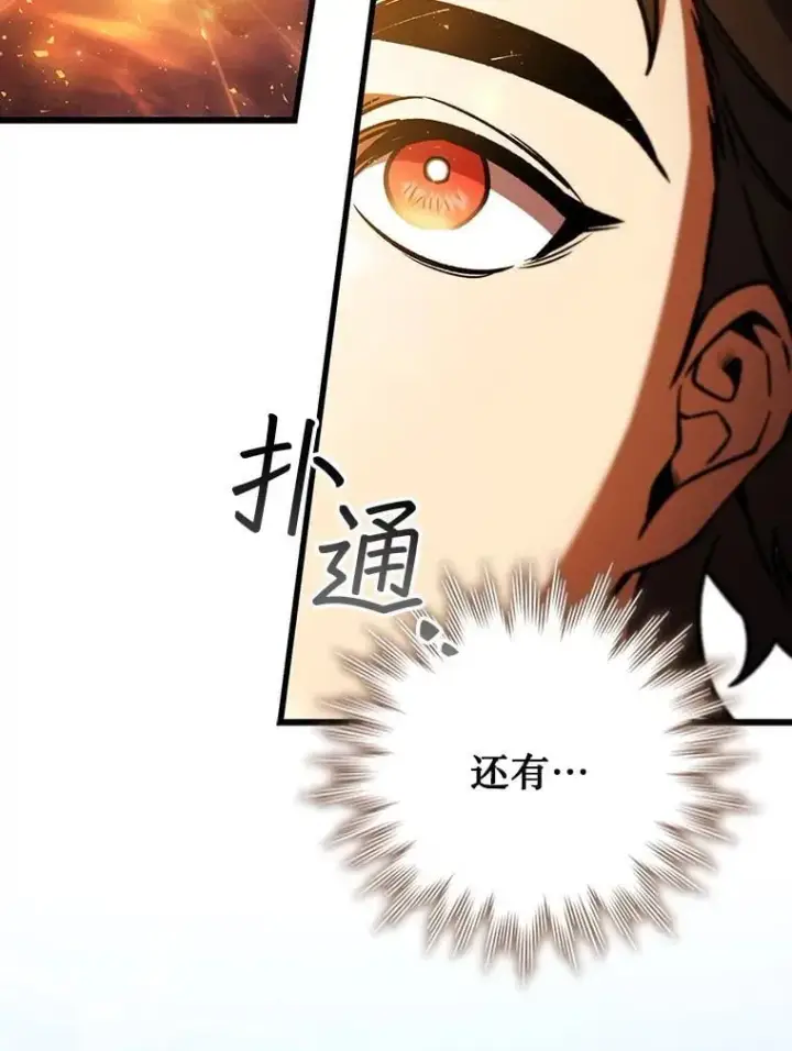 《吞龙魔法师》64.突破图120