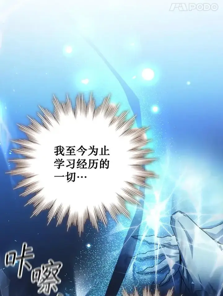 《吞龙魔法师》64.突破图121
