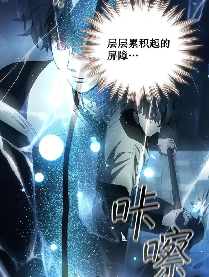《吞龙魔法师》64.突破图122