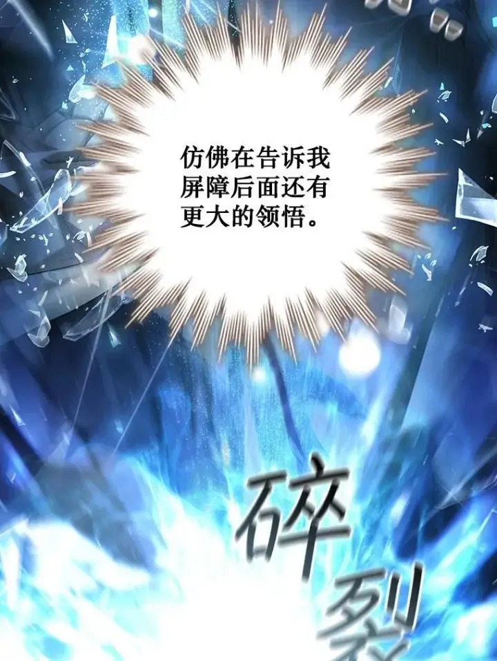 《吞龙魔法师》64.突破图123
