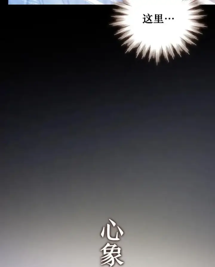 《吞龙魔法师》64.突破图126