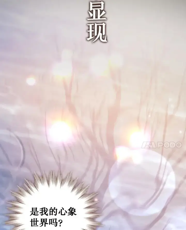 《吞龙魔法师》64.突破图127