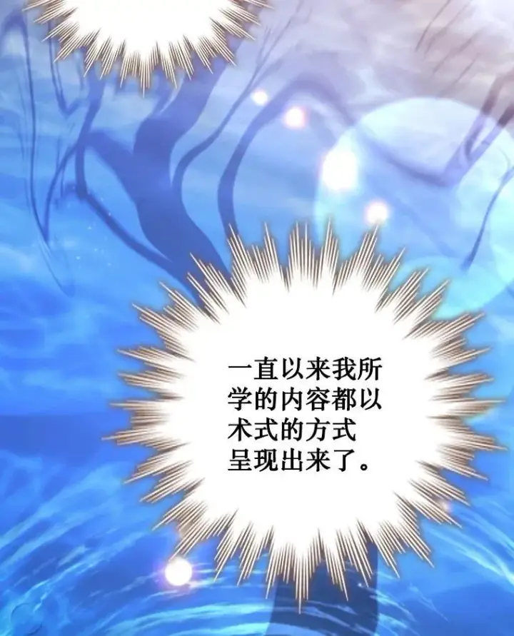 《吞龙魔法师》64.突破图128