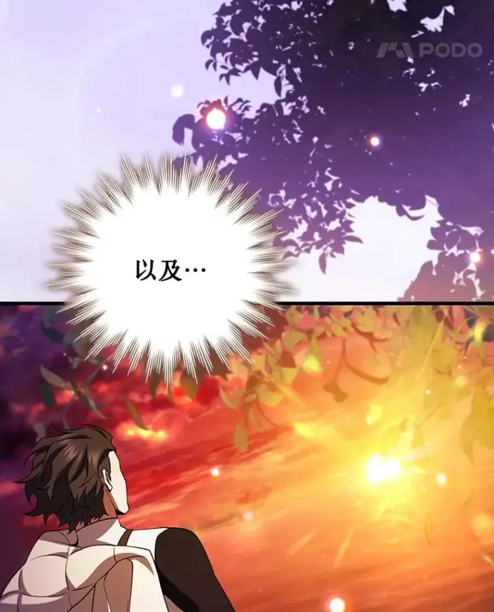 《吞龙魔法师》64.突破图131