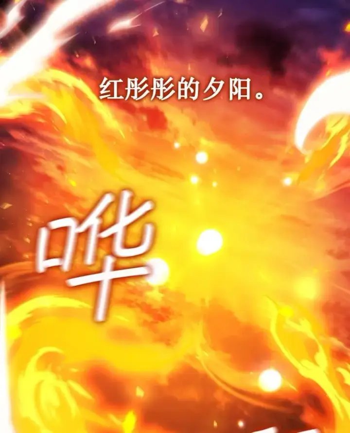 《吞龙魔法师》64.突破图133