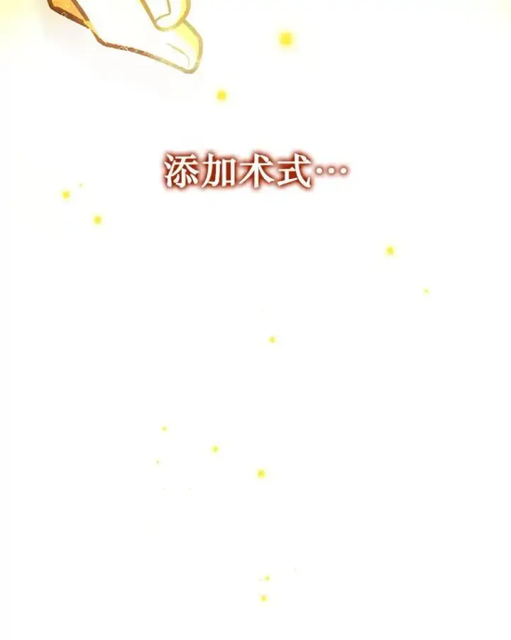 《吞龙魔法师》64.突破图136