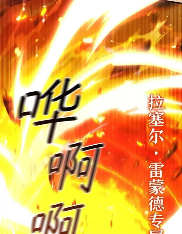 《吞龙魔法师》64.突破图139