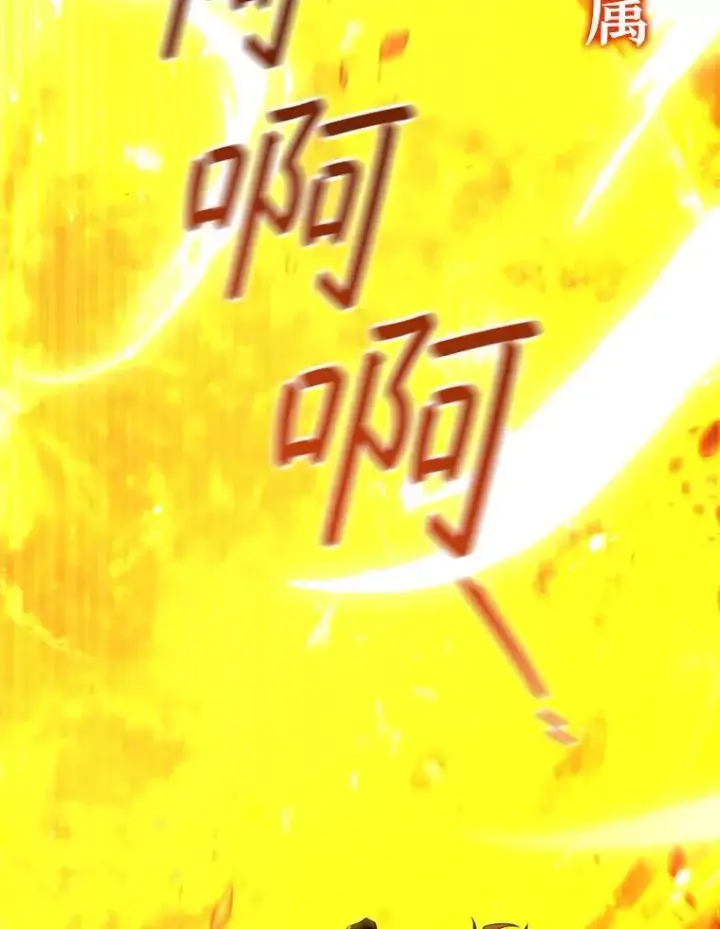 《吞龙魔法师》64.突破图140