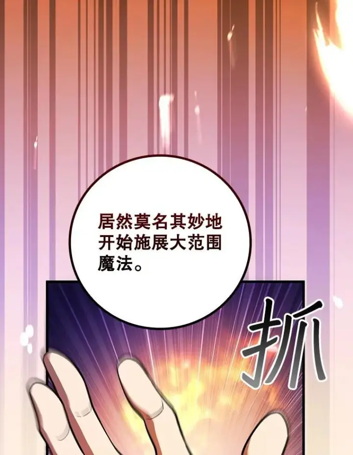 《吞龙魔法师》64.突破图143
