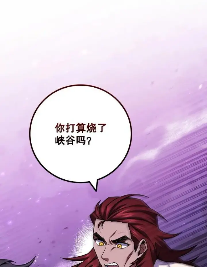 《吞龙魔法师》64.突破图145